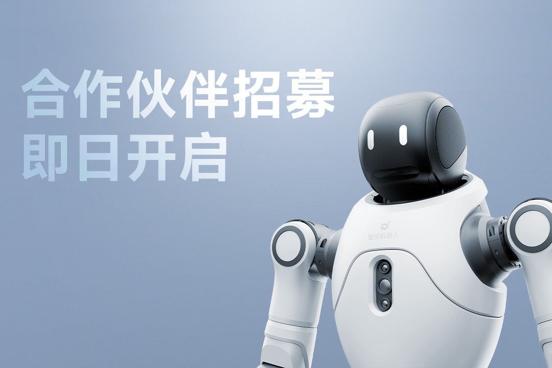 灵动有生命，亲和全智能 | 优游灵犀X2开启合作伙伴招募